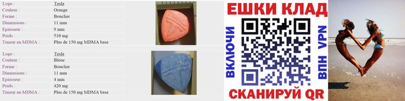 ЭКСТАЗИ 300 mg  дарнет шоп  мега рабочий сайт  Армянск 