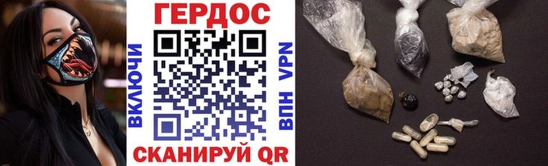 Героин хмурый Армянск