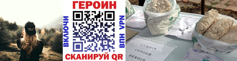 ГЕРОИН афганец  Армянск 