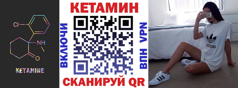 КЕТАМИН ketamine закладка Армянск