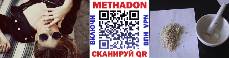 Метадон кристалл  Армянск 